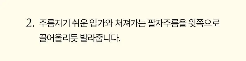[주름개선/탄력강화] 코스메쉐프 흑당고 진액 영양 주름 딱밤 5.6g 상세페이지 41